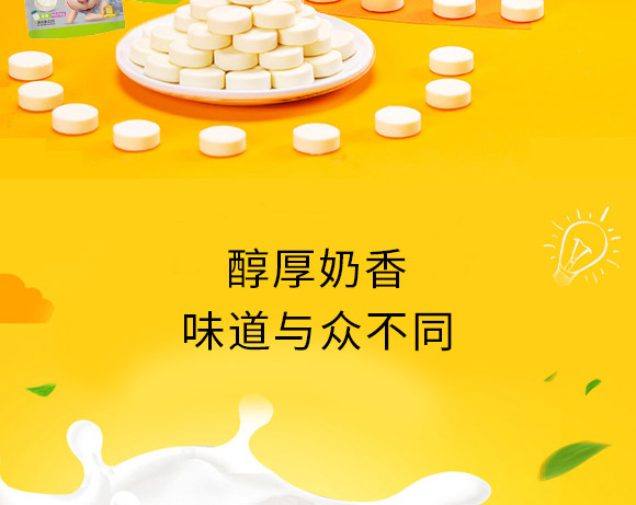 泰安意美食品有限公司-羊奶片品質 泰安意美食品有限公司-羊奶片品質