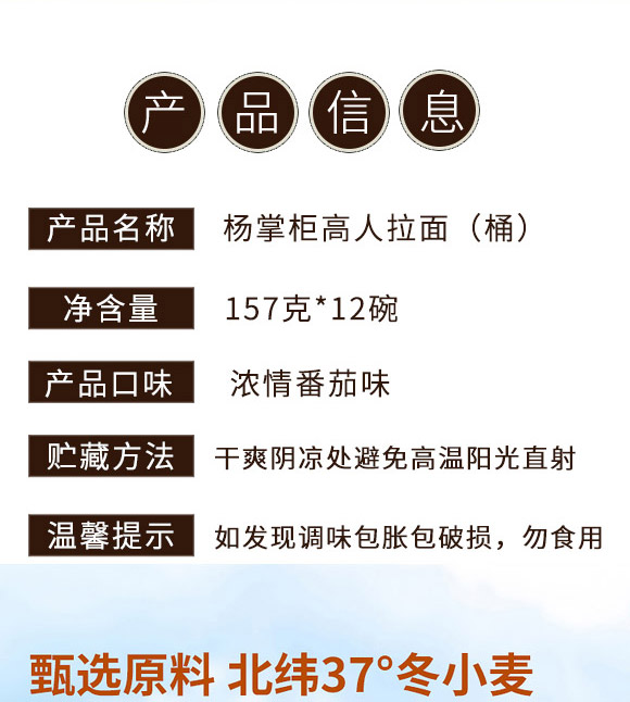 河南掌柜食品有限公司-拉面_02 河南掌柜食品有限公司-拉面_02
