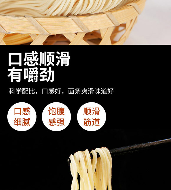 河南掌柜食品有限公司-拉面_06 河南掌柜食品有限公司-拉面_06