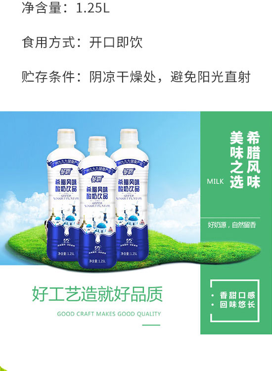 廣州九九九健康產(chǎn)業(yè)管理有限公司-酸奶_03 廣州九九九健康產(chǎn)業(yè)管理有限公司-酸奶_03