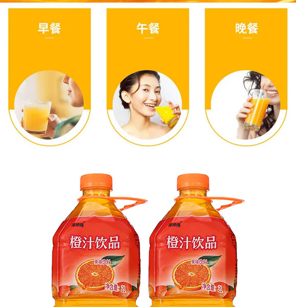 大桶橙汁 (2) 大桶橙汁 (2)