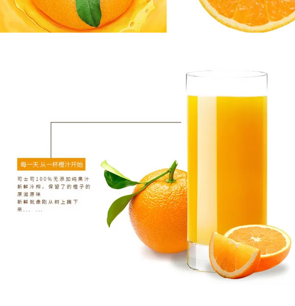 大桶橙汁 (4) 大桶橙汁 (4)