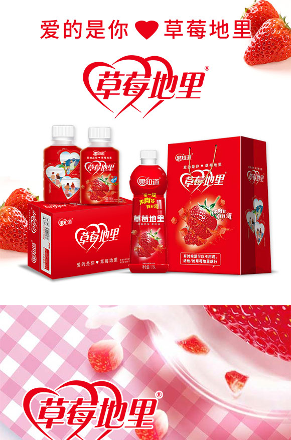 草莓復合果肉果汁 (1) 草莓復合果肉果汁 (1)