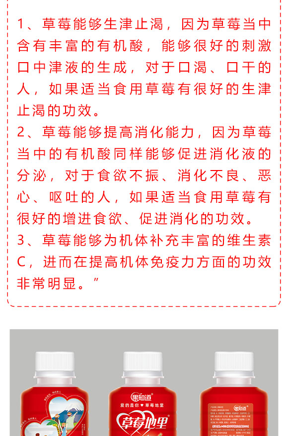 草莓復合果肉果汁 (4) 草莓復合果肉果汁 (4)