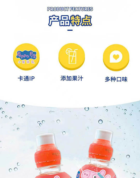 上海清碩國際貿(mào)易有限公司-果味水4_03 上海清碩國際貿(mào)易有限公司-果味水4_03