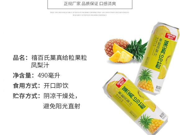 禧百氏(廣東)食品飲料有限公司-產(chǎn)品畫冊(cè)_03 禧百氏(廣東)食品飲料有限公司-產(chǎn)品畫冊(cè)_03