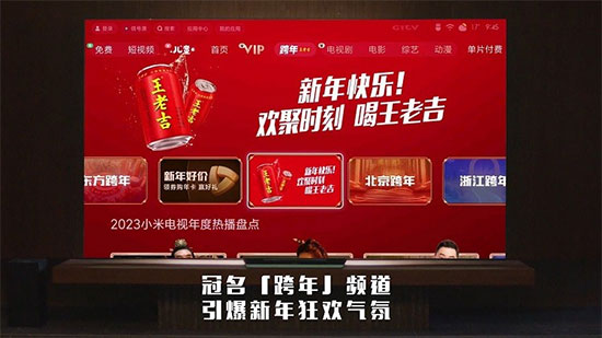 跨年夜大屏超燃,歡聚傳遞「吉」運(yùn),共啟美好新程 跨年夜大屏超燃,歡聚傳遞「吉」運(yùn),共啟美好新程