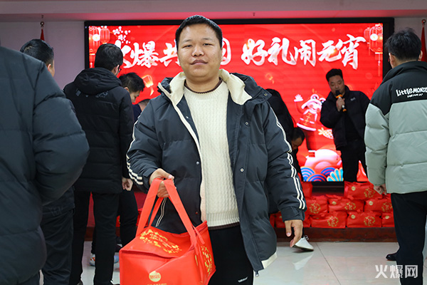 元宵佳節(jié)至,共慶團圓時! 火爆網(wǎng)為員工發(fā)放暖心元宵禮品! 元宵佳節(jié)至,共慶團圓時! 火爆網(wǎng)為員工發(fā)放暖心元宵禮品!