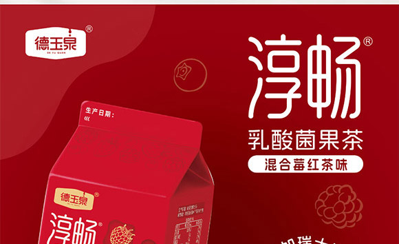 河北德玉泉乳業(yè)有限公司-乳酸菌果茶_02 河北德玉泉乳業(yè)有限公司-乳酸菌果茶_02